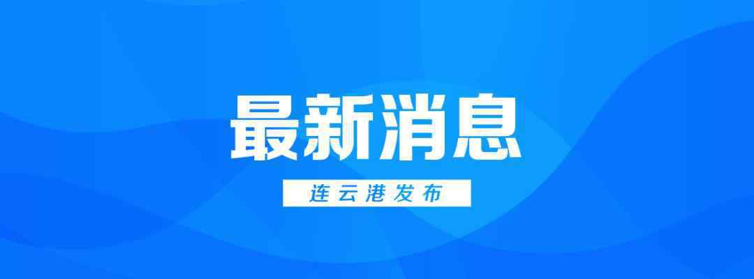 江蘇教育廳 江蘇省教育廳最新公布