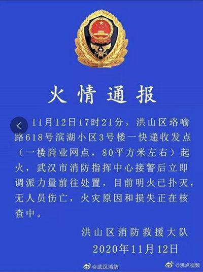 武漢光谷沿街居民樓發(fā)生爆炸 明火已撲滅無人員傷亡真相是什么？