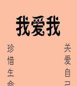 525心理健康日 525心理健康日，你知道多少呢？