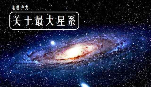 在半經(jīng)為140億光年的總星系范疇內(nèi),有多少像太陽系一樣的星球