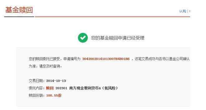 基金贖回時間技巧 基金的贖回怎么進行，不同基金的贖回時間以及基金贖回技巧