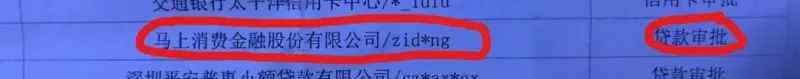 貸友們都借了之上什么借款商品?匯報(bào)個(gè)人征信的借款還記得要準(zhǔn)時(shí)