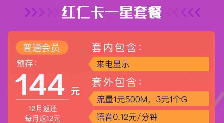 紅仁商城下載 紅仁商城，5G全新體驗 話費全額返現(xiàn)，會員權益多又多