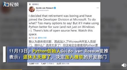 Python之父退休后太無聊加入微軟 他想干什么