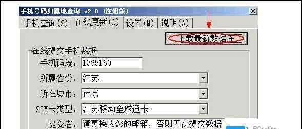 知道一個人的手機號可以查到什么 如何查別人手機號碼？查詢手機號的機主姓名【圖文】