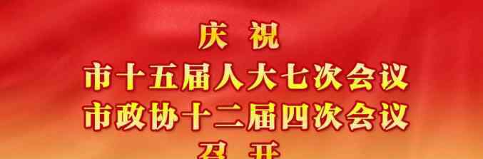 共勉 澤華書記用這三句話與大家共勉