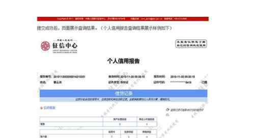 怎么查自己的征信 如何查看自己的征信，怎么做才能恢復(fù)自己的征信