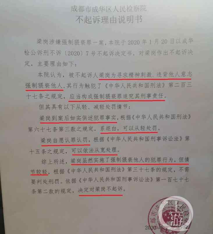 教師猥褻學生案庭審內外：被告人只承認3起，無法出庭受害者發(fā)聯(lián)合公開信