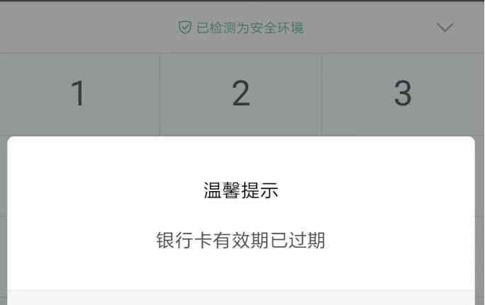 信用卡到期了怎么辦 銀行卡到期了怎么辦，銀行卡到期的情況有哪些