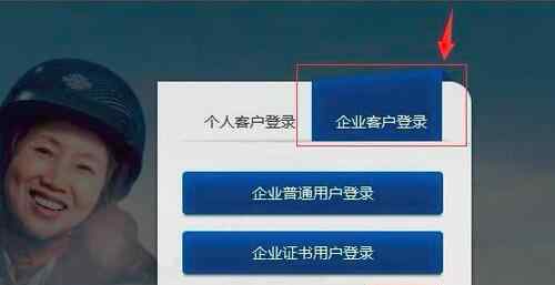 交通銀行網(wǎng)上對賬 交通銀行網(wǎng)上對賬如何進行，交通銀行網(wǎng)上對賬注意事項