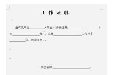 房貸提前還款需要帶什么材料 去銀行辦貸款需要什么資料？提前還款需要注意什么？