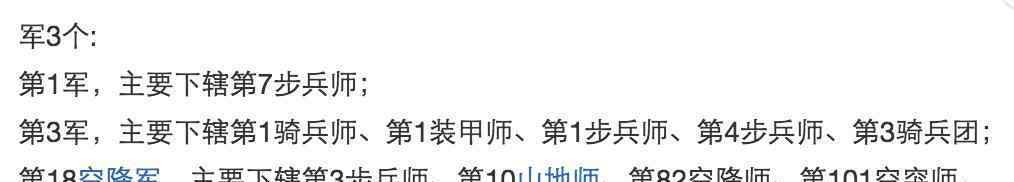 德國(guó)國(guó)防軍目前八個(gè)方面軍,海軍軍力達(dá)46萬,機(jī)械自動(dòng)化水平十