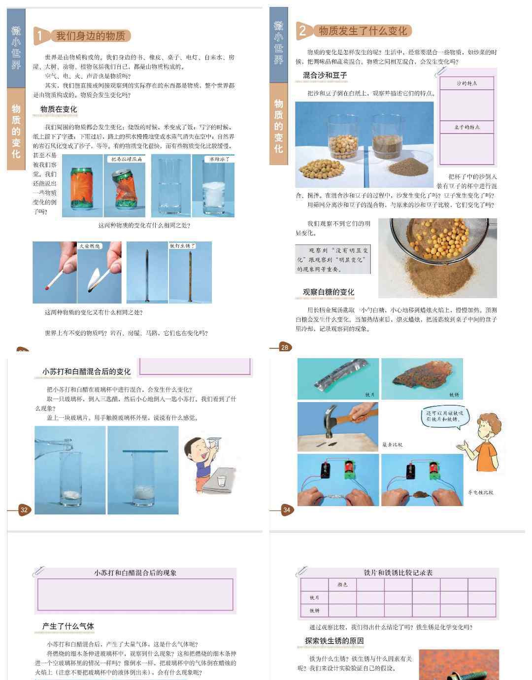 六年級科學(xué)教學(xué)總結(jié) 【學(xué)校教研?許堡中心小學(xué)】六年級科學(xué)學(xué)科線上教學(xué)階段性總結(jié)