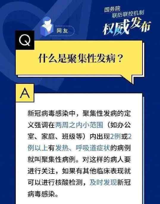 個人防護(hù)措施 防控科普 | 這些個人防護(hù)措施你了解多少