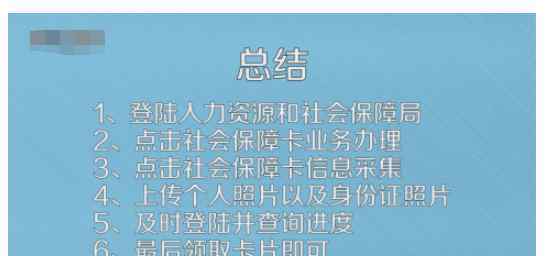 個人網(wǎng)上申請社?？?辦社保卡流程都有哪些，網(wǎng)上社?？ǖ霓k理步驟