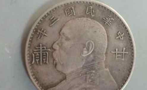 袁大頭三年銀元價(jià)格 袁大頭三年銀元價(jià)格是多少？具有收藏價(jià)值的袁大頭有哪些？