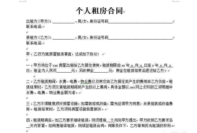 房屋租賃稅費 2020年房屋租賃稅金需要交多少？這個稅金究竟由誰來承擔呢?