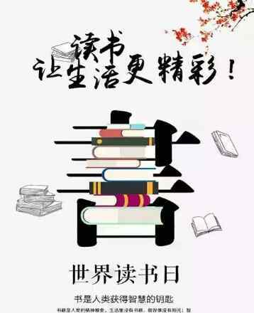 書是知識的寶庫 我愛讀書，書是知識的寶庫