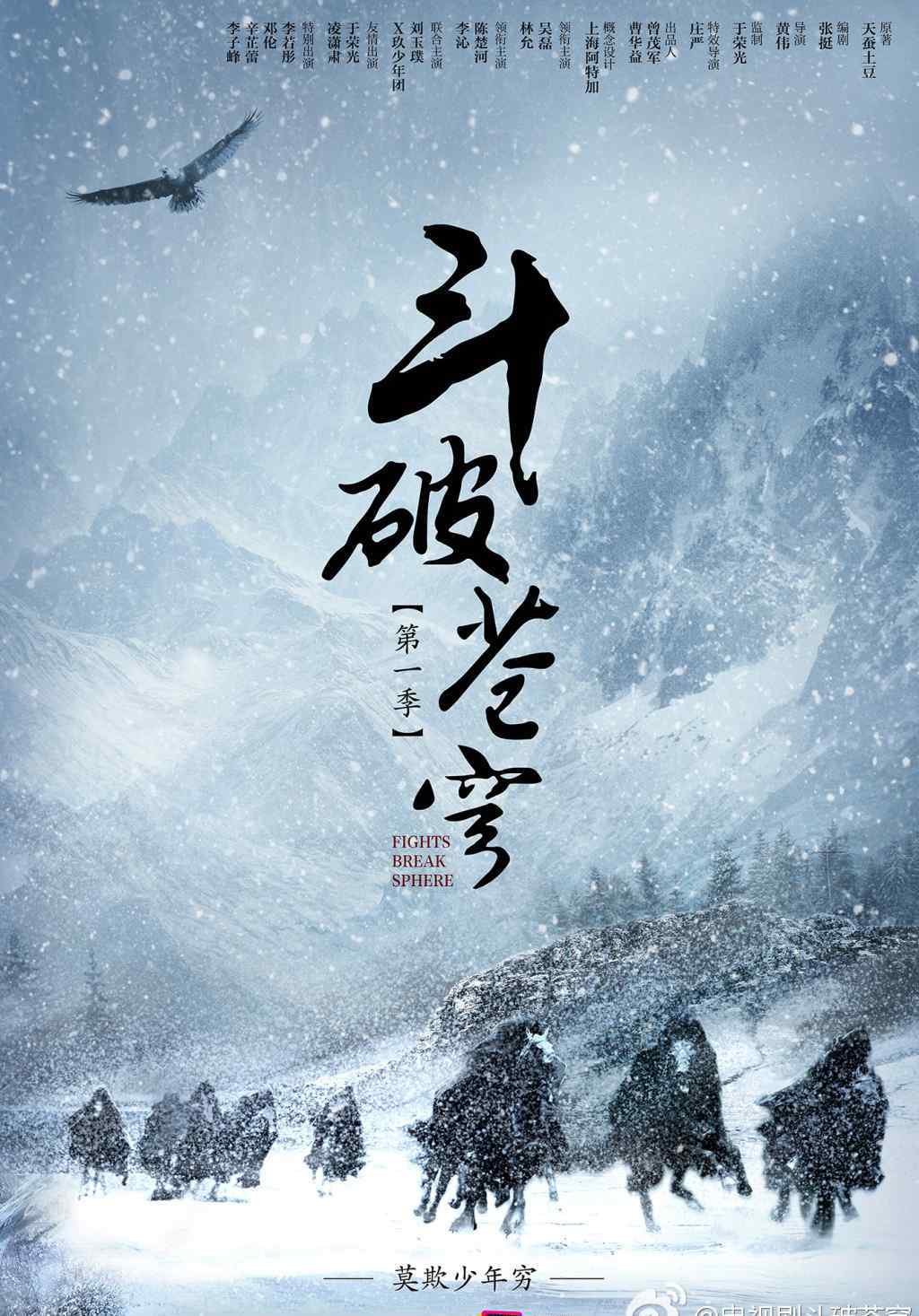 劉玉璞 《斗破蒼穹》納蘭嫣然扮演者是誰？飾演者劉玉璞個人資料