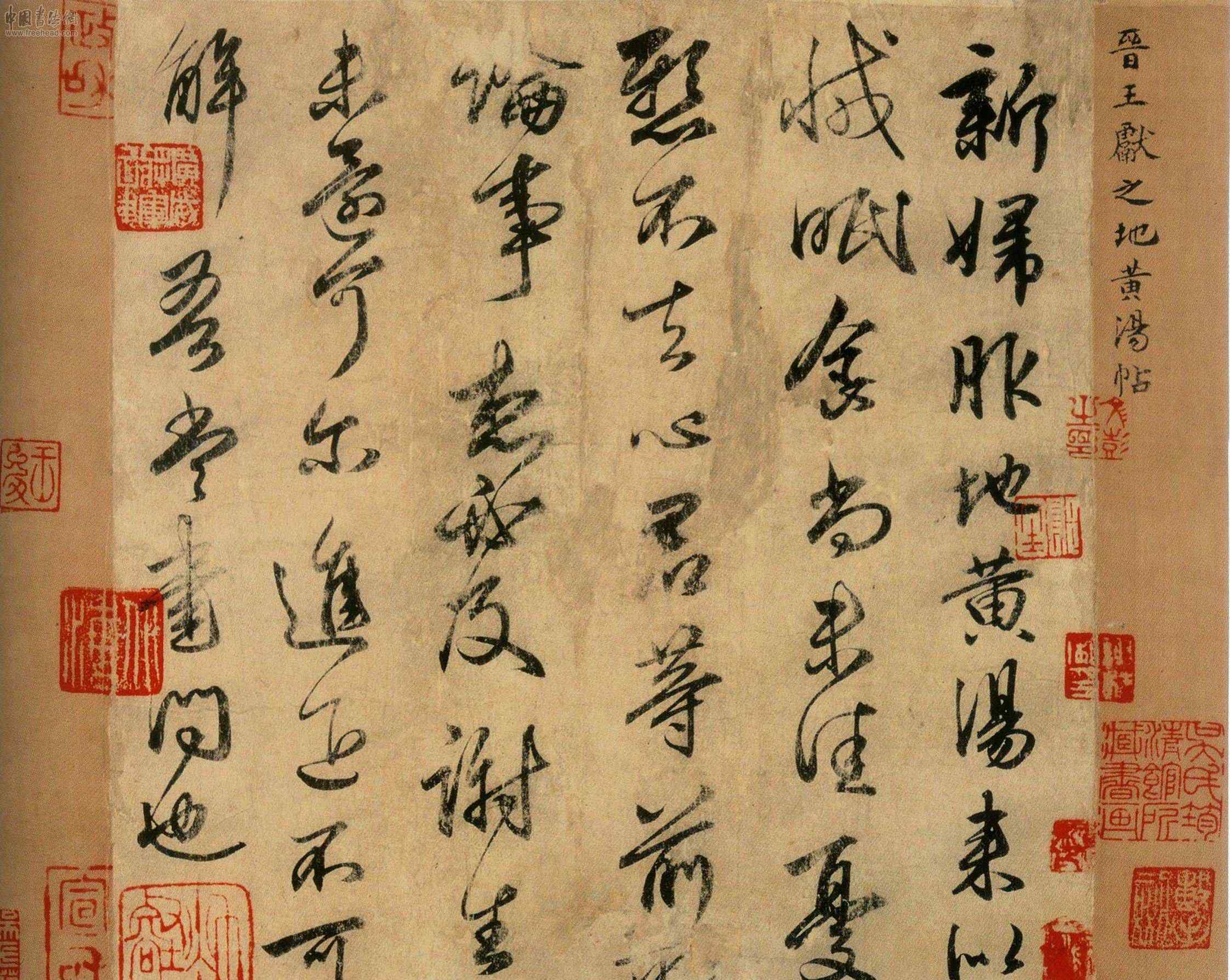 書(shū)法五千年 中國(guó)書(shū)法五千年