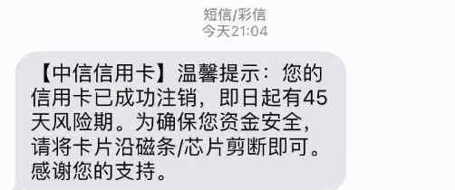 信用卡注銷影響信用嗎 信用卡銷戶影響征信嗎，信用卡如何注銷