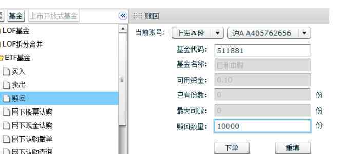 基金贖回到賬時間 基金贖回到賬時間有多久，做好基金贖回就得注意這幾點(diǎn)