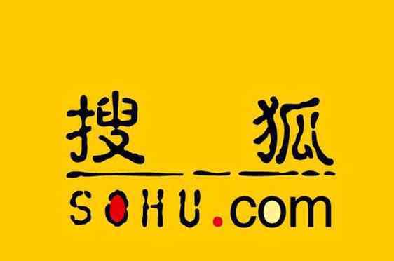 搜狐市值 目前搜狐市值是多少，搜狐的發(fā)展現(xiàn)狀是怎樣的呢？