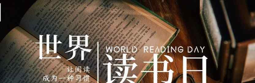 悸動心靈的h之路 精讀一本好書，悸動心靈的感動 ——-文學(xué)道小學(xué)三年級三班世界讀書日閱讀分享