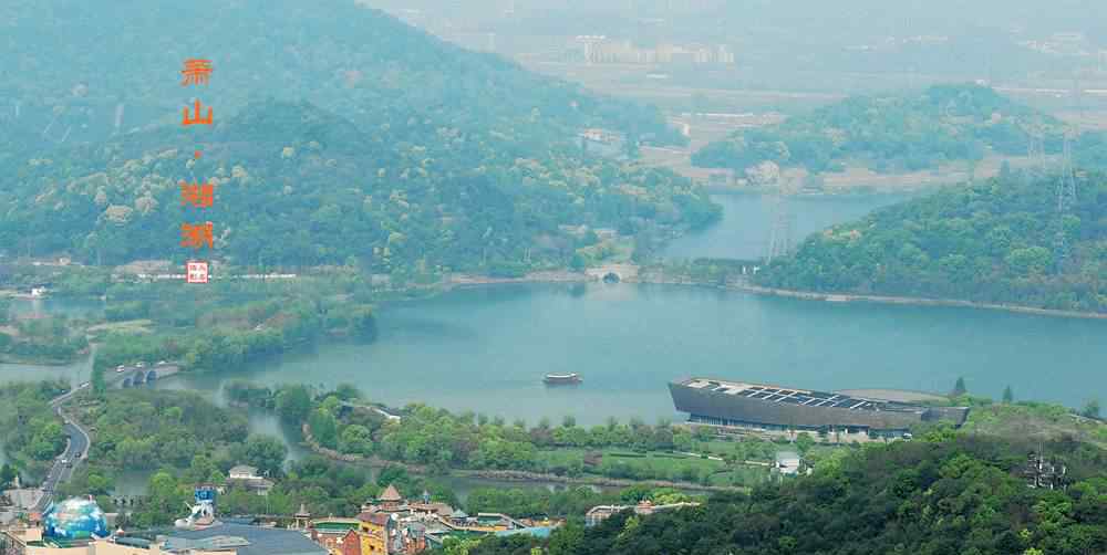 西山游步道 2020.04.12?登湘湖西山游步道