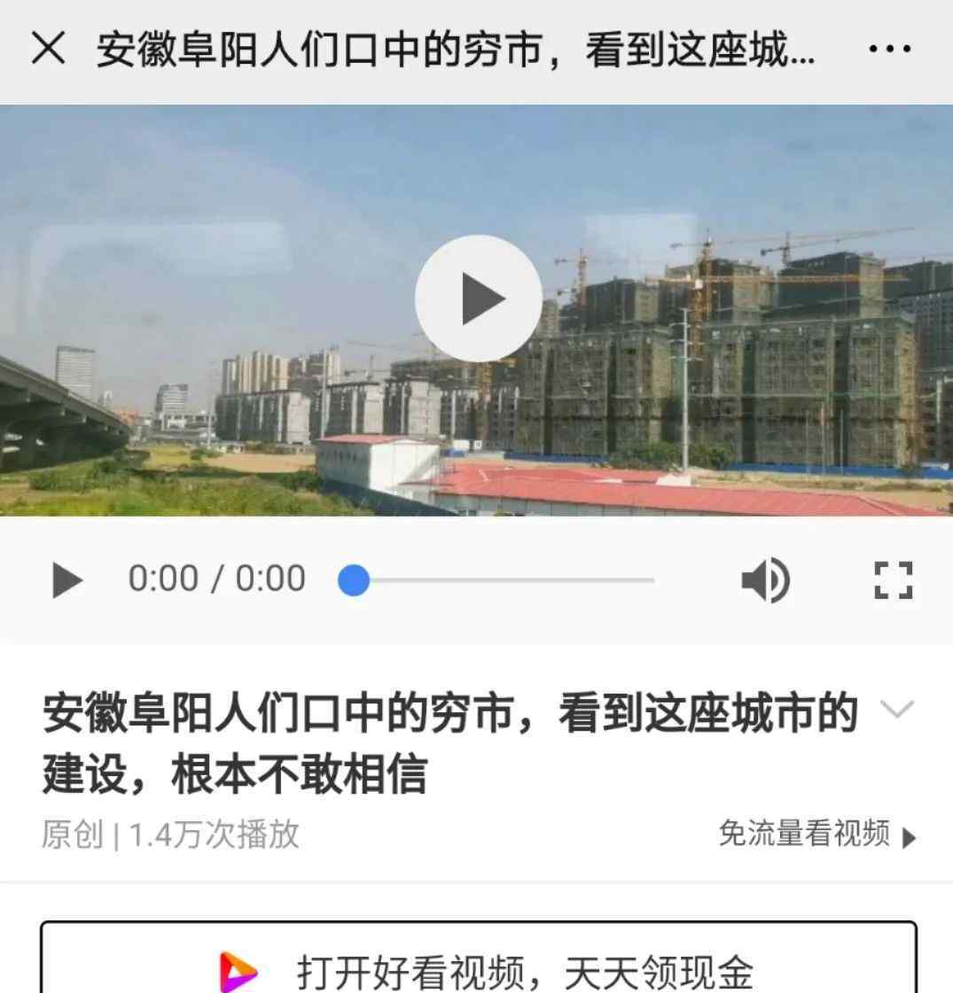 安徽阜陽(yáng)怎么讀 【趣聞】外地小伙第一次來(lái)阜陽(yáng)竟然這么說(shuō)，你怎么看？