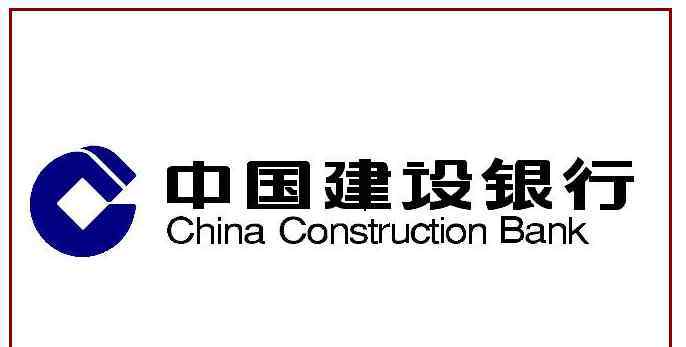 建行定投基金 建行基金定投怎么贖回？建行基金的購買贖回與到賬問題