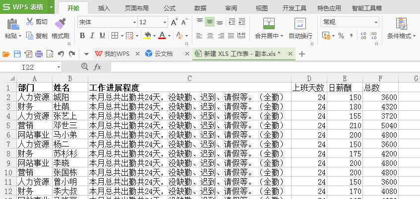 如何Excel表格排序?