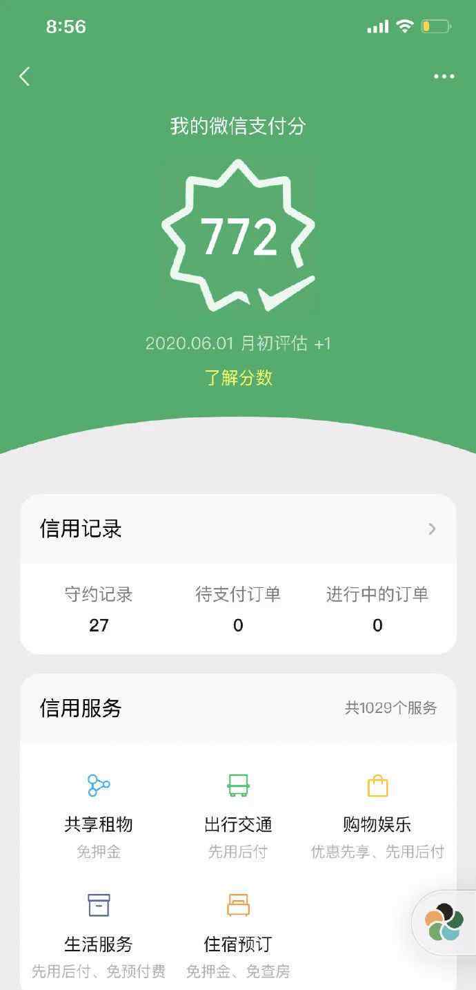 馬化騰微信 微信推出新功能！馬化騰都在玩還輸了？