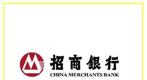 招商銀行基金 招商銀行基金能放心的進行投資嗎？招商銀行基金各種疑惑解答