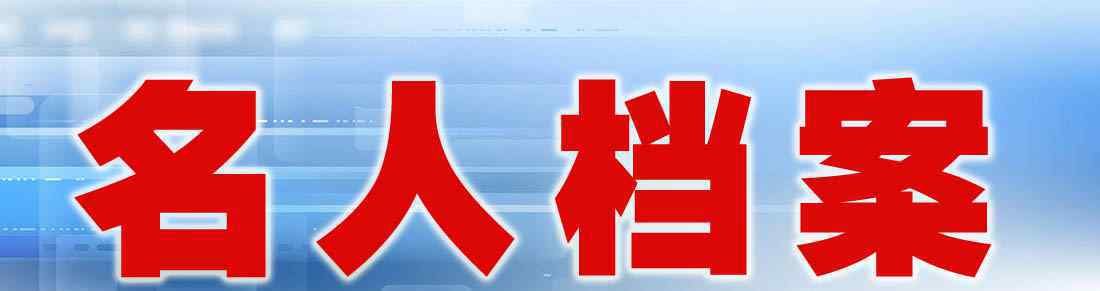 夏曦回憶肅反 夏曦——莫斯科歸來的肅反專家