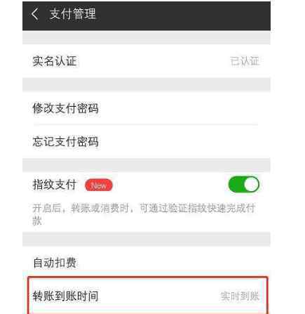 微信轉(zhuǎn)賬延遲到賬怎么設(shè)置 微信轉(zhuǎn)賬怎么設(shè)置延遲到賬，微信延時(shí)轉(zhuǎn)賬撤回方式有哪些？