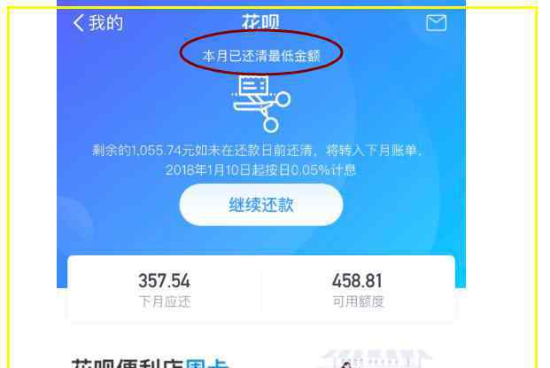 花唄最低還款影響信用嗎 花唄最低還款影響信用嗎？花唄最低還款與信用之間前因后果