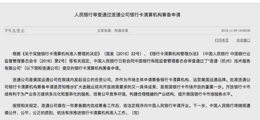 銀行卡清算機構開放 銀行卡清算機構開放是什么情況，什么是銀行卡清算市場？