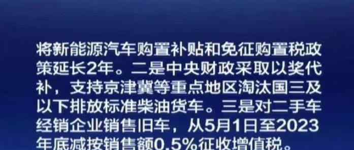 汽車以舊換新補(bǔ)貼 汽車以舊換新補(bǔ)貼政策是什么，2020年汽車最新以舊換新政策是什么？