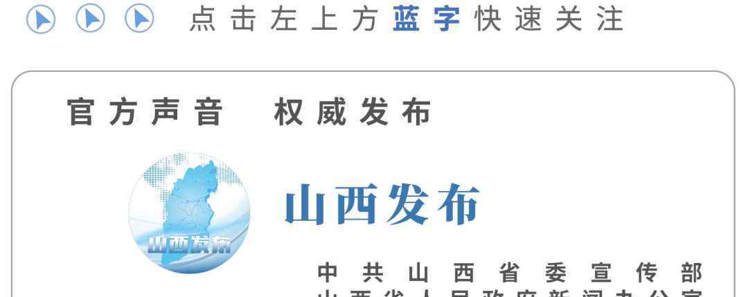 朔州市山陰縣 朔州市山陰縣委原副書記、縣長南志中接受紀(jì)律審查和監(jiān)察調(diào)查