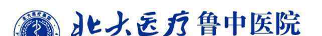 北大醫(yī)療魯中醫(yī)醫(yī)院添加中國(guó)醫(yī)院競(jìng)爭(zhēng)能力同盟任聯(lián)合會(huì)員