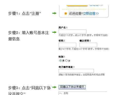 注冊百度賬號 如何注冊百度游戲的帳號