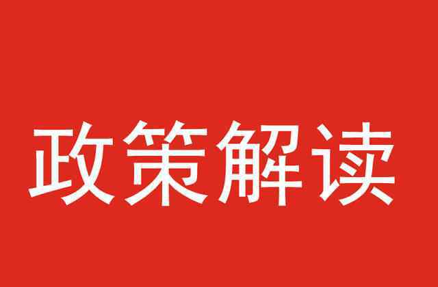 2019無錫市公積金新政