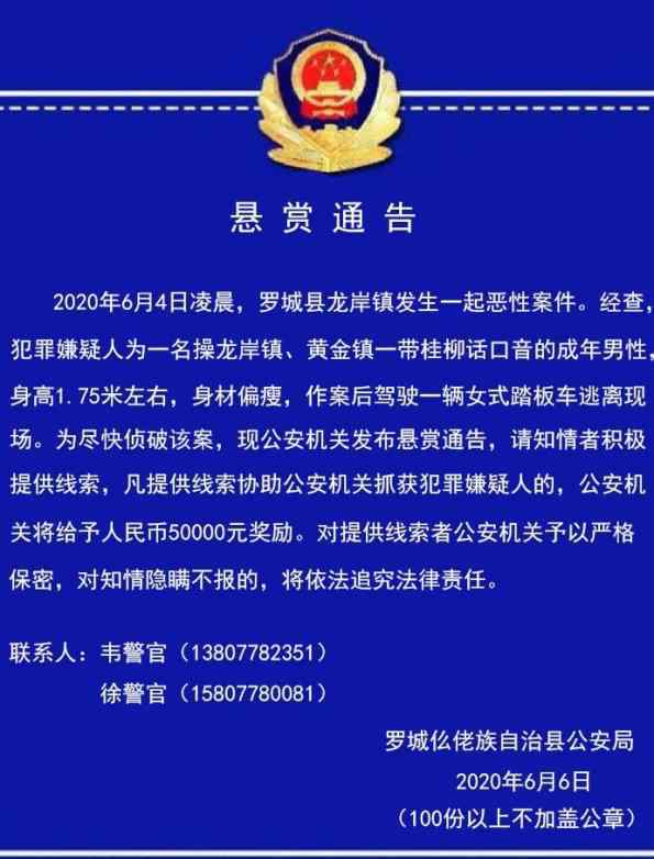 桂柳話 懸賞5萬！嫌疑男子帶桂柳話口音，致2死1傷，看到他請報警！