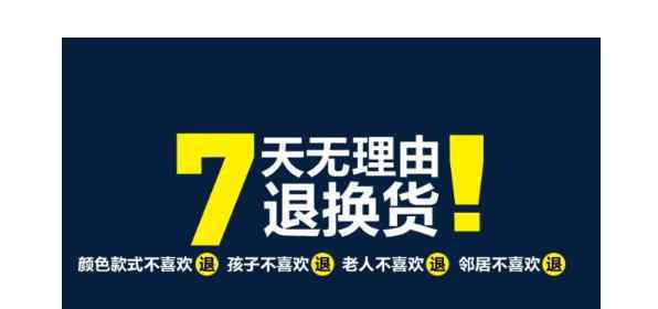 七天無理由退貨的運(yùn)費(fèi)問題 七天無理由退貨說的是什么？七天無理由退貨的范圍