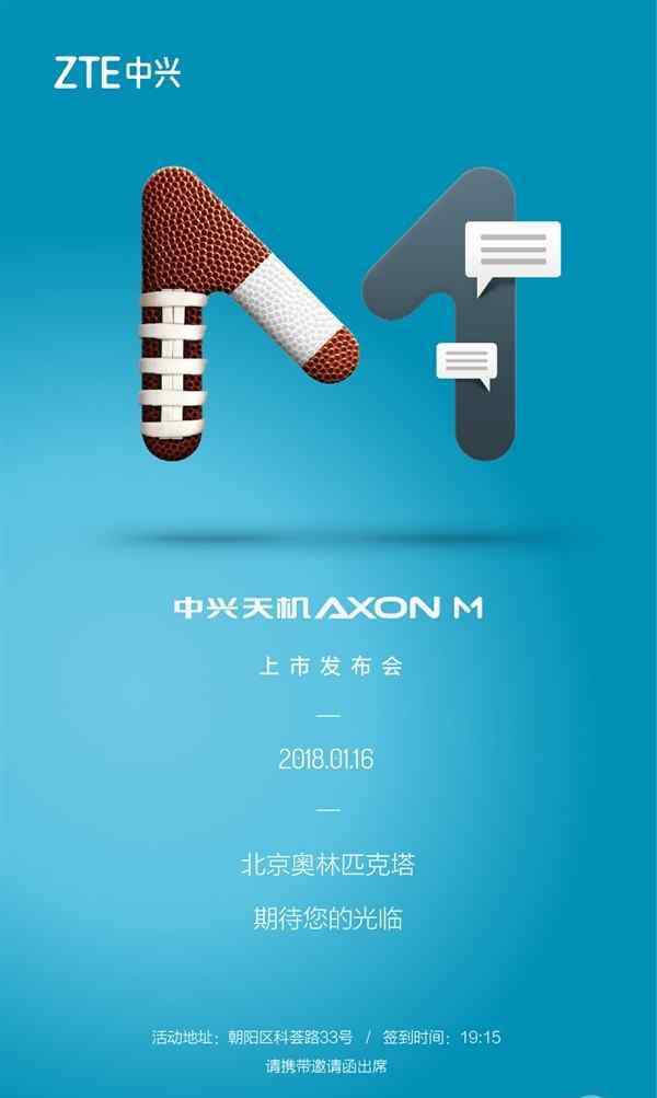 中興axon 中興AXON M多少錢 中興AXON M價格是多少