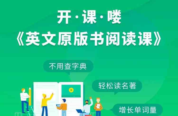 華爾街英語英文原版書閱讀課每一個有效語匯,都逐一做一個分