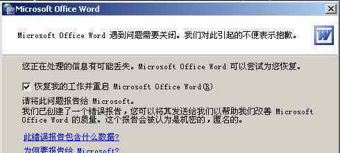 word安全模式怎么解除 Word安全模式怎么解除