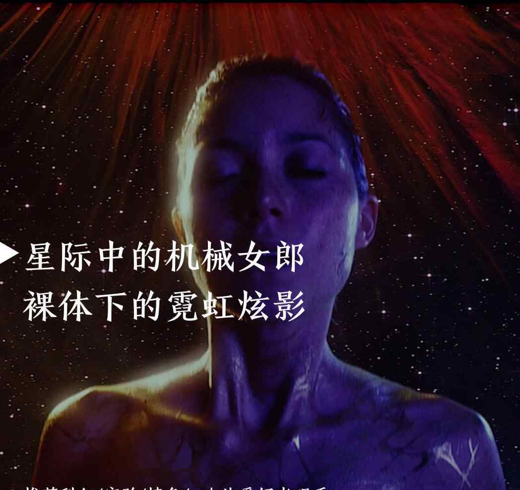 裸體女 AI變身裸體女郎？賽博朋克＋霓虹視效，這部新片炸裂了