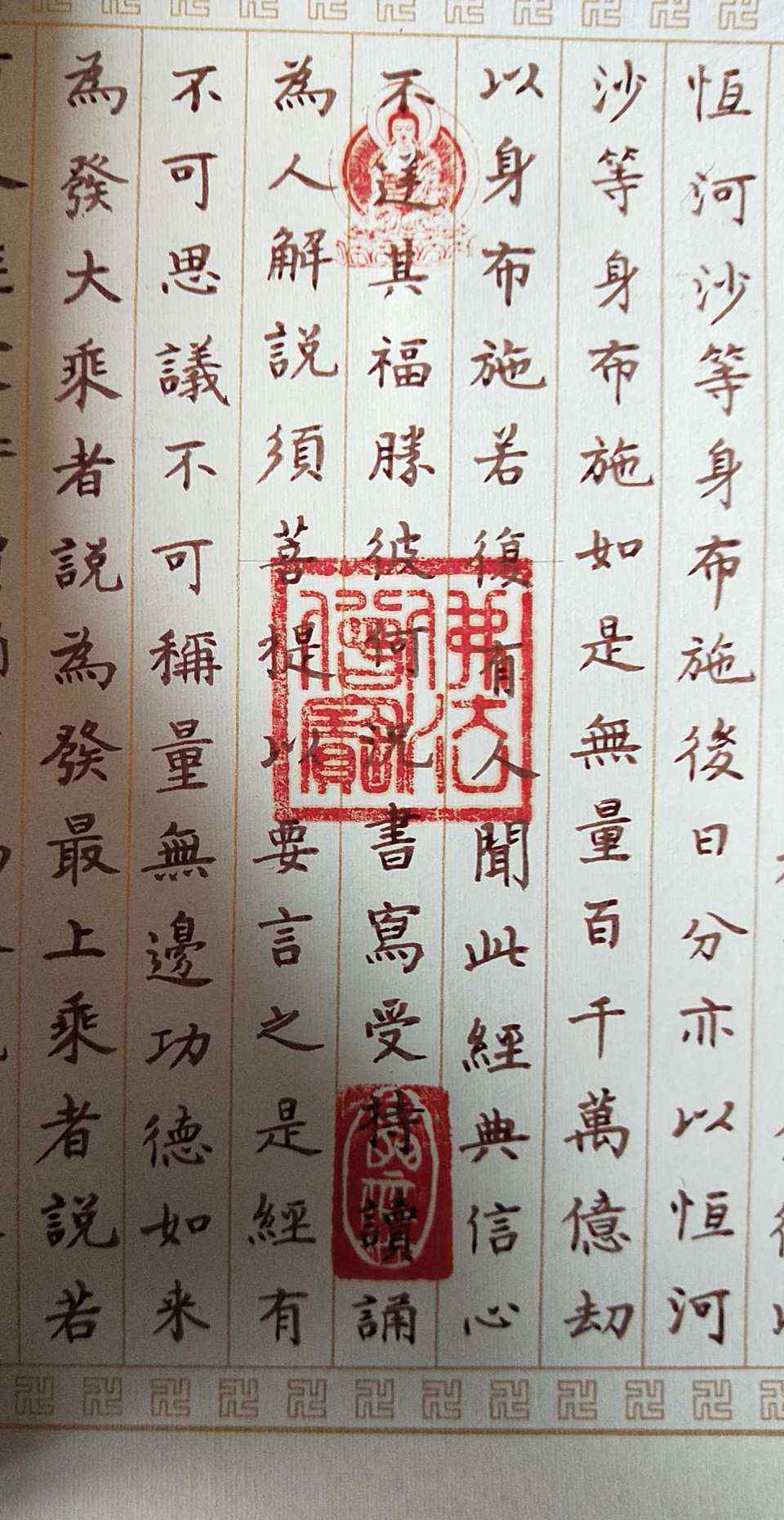 金剛經(jīng)全文多少字 《金剛經(jīng)》正文是多少個(gè)字和正文有幾個(gè)版本的研究